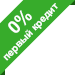 Срочно деньги онлайн в Казахстане