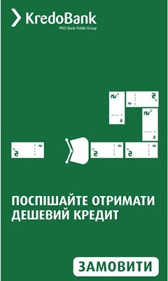Кредиты онлайн на карту быстро украина без отказов без сканкопий