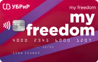 кредитная карта УБРИР MY FREEDOM